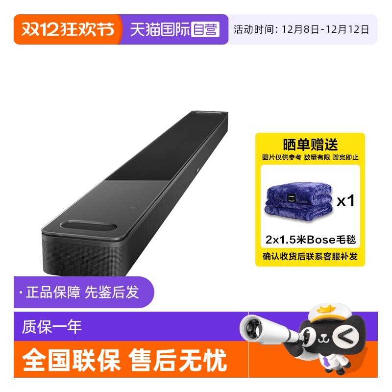 Bose家庭扬声器Ultra950音箱