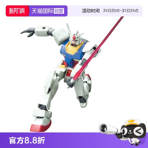 万代拼装模型HGUC191新生元祖