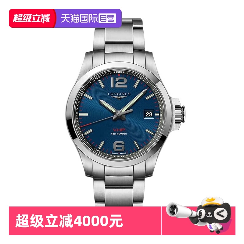 浪琴康卡斯石英运动男表