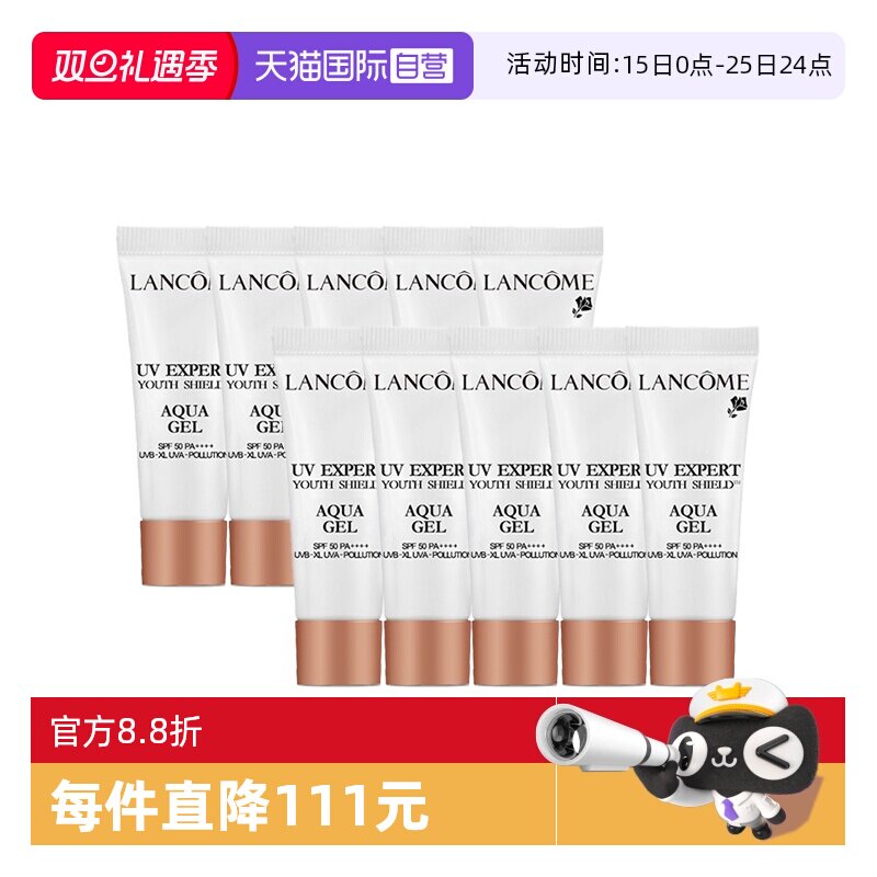 【自营】Lancome/兰蔻小白管防晒霜轻透水漾防晒乳10ml*10组合装