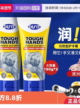 【自营】澳洲DUIT护手霜150g*2手膜保湿滋润补水干裂正品手部护理