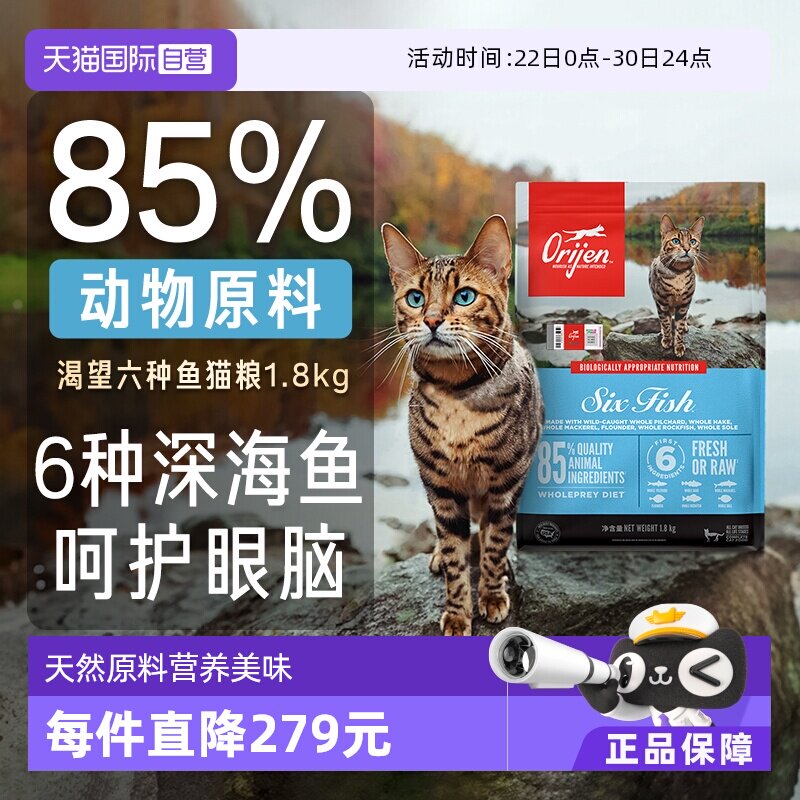 渴望六种鱼成猫粮1.8kg 164元 - 86线报