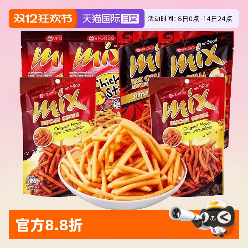 【自营】泰国进口VFOODS MIX脆脆条虾条薯条香辣味休闲儿童小零食