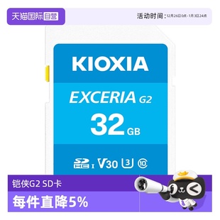 自营 64G Kioxia 128G 32G高速相机存储卡单反内存卡 铠侠sd卡