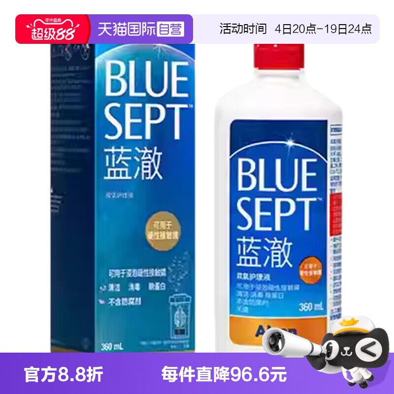 【自营】爱尔康蓝澈双氧水角膜塑形镜硬性隐形眼镜护理液360ml 隐形眼镜实拍商品图