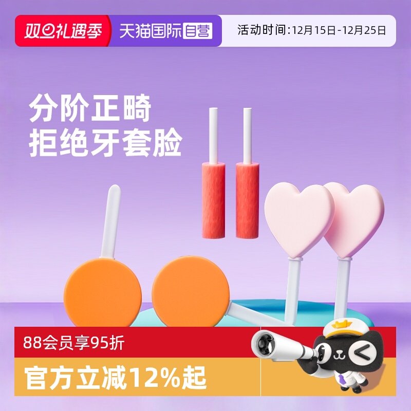 nikiso正畸焕颜预防牙套脸