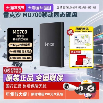 官方自营雷克沙手机直连固态硬盘