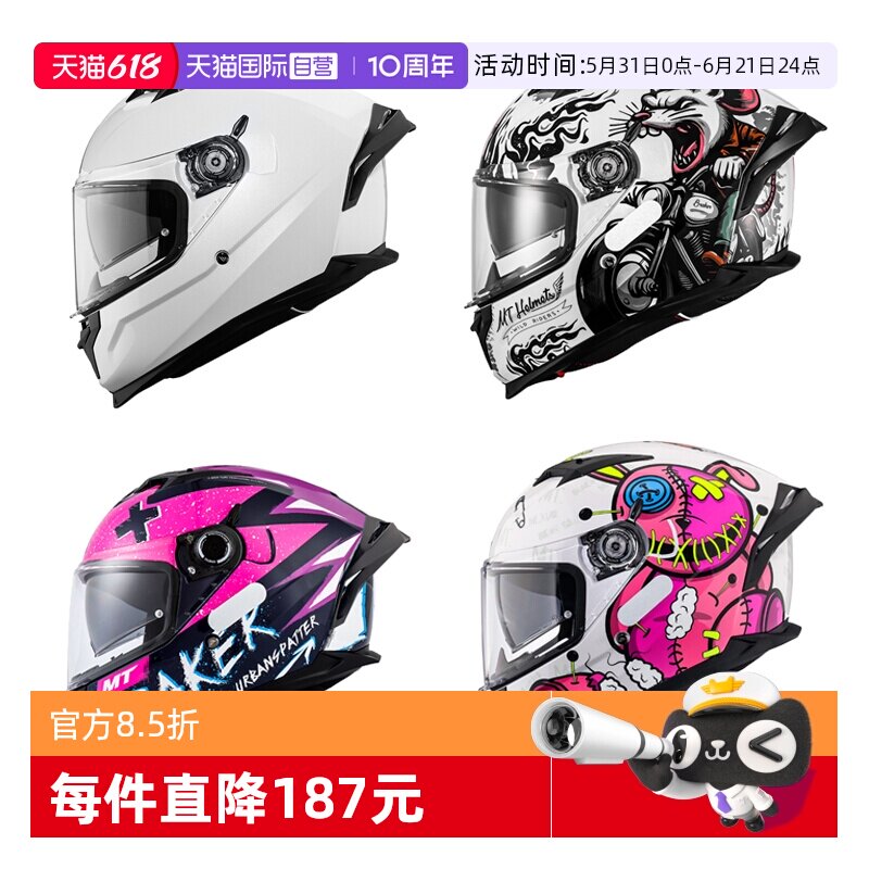 【自营】西班牙MT头盔雷神3pro摩托车全盔夏季赛车男女士四季机车