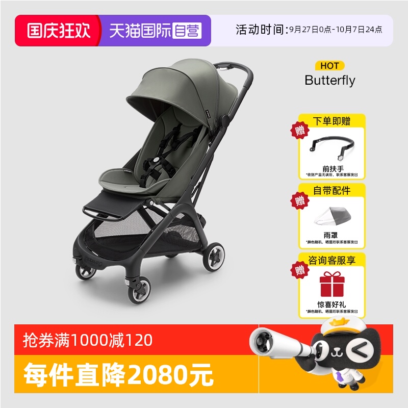 【自营】Bugaboo Butterfly博格步小蝴蝶婴儿手推车坐躺登机伞车