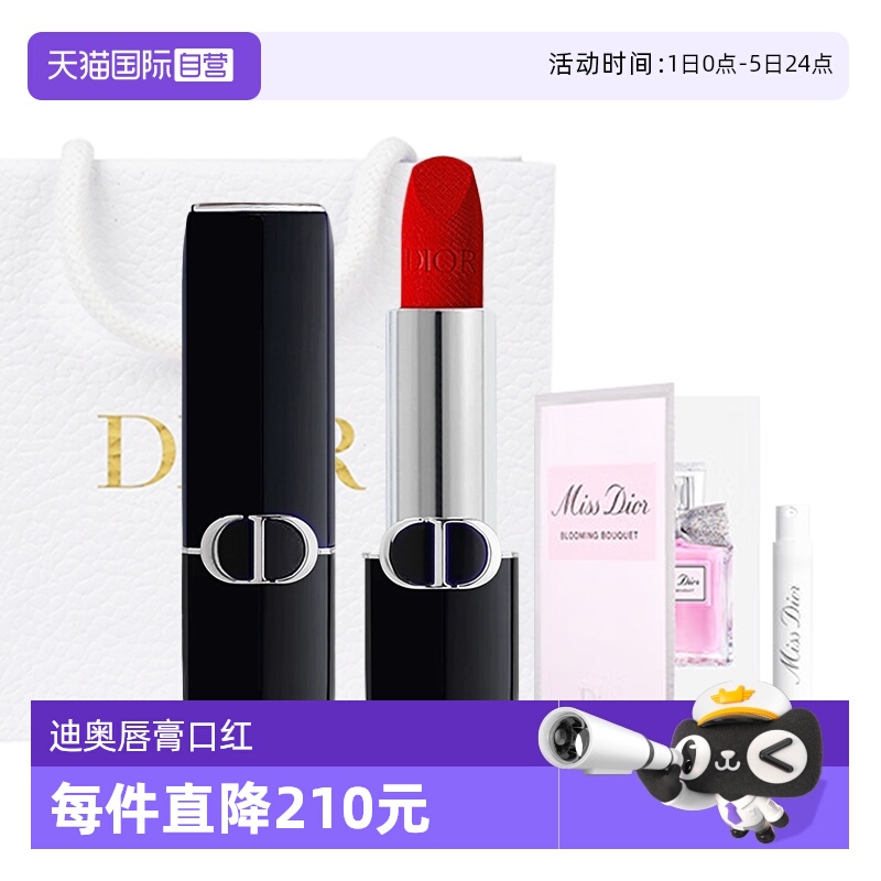 【自营】Dior/迪奥口红焰蓝金唇膏丝绒缎光999花漾淡香水套装