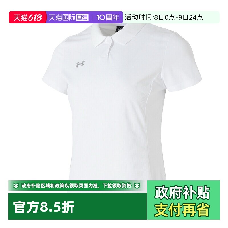 【自营】UA安德玛短袖女装运动网球服polo衫半袖T恤23500510-100