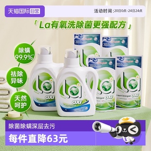 专用 自营 la有氧洗威露士松木洗衣液8斤 杀菌去污留香内衣裤