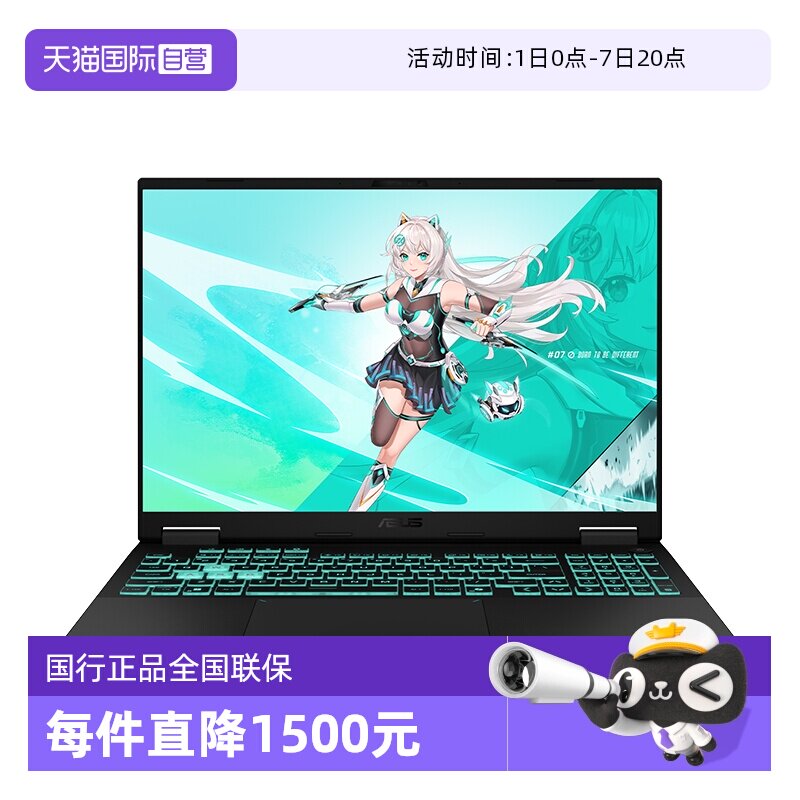 【自营】华硕天选7 Pro 酷睿版300Hz超竞屏高性能英特尔酷