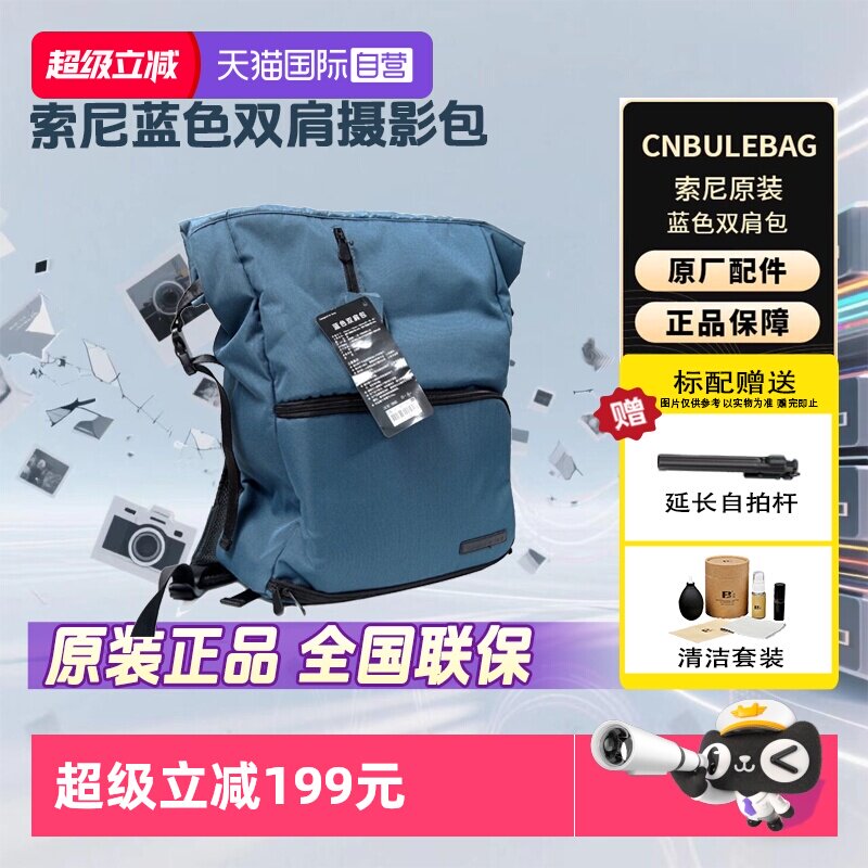 【自营】索尼（SONY） 原装相机包 帆布包相机包 黑卡系列 C