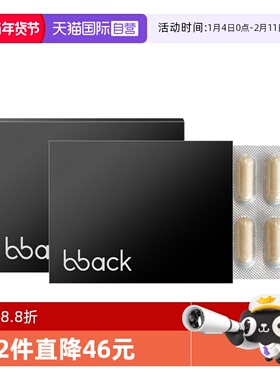 【自营】新加坡BBACK解酒药酒前快速醒酒神器赠日本pillbox解酒丸