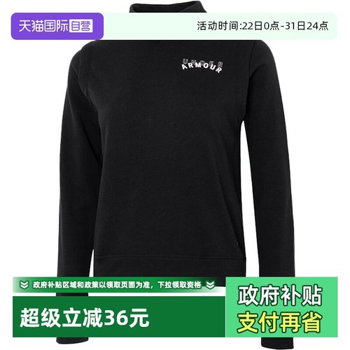 安德玛运动服弹力半高领套头衫