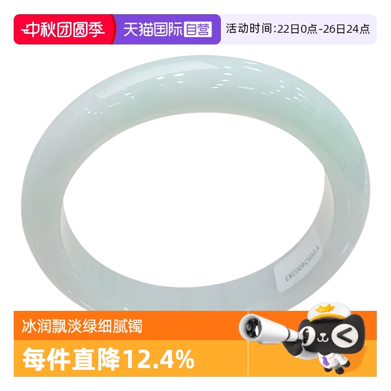 【自营】浅语拾光缅甸天然A货翡翠冰润飘淡绿细腻种老清新玉手镯