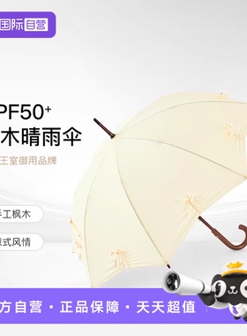 【自营】FULTON富尔顿雨伞女长柄晴雨两用伞高颜值长柄伞进口英国