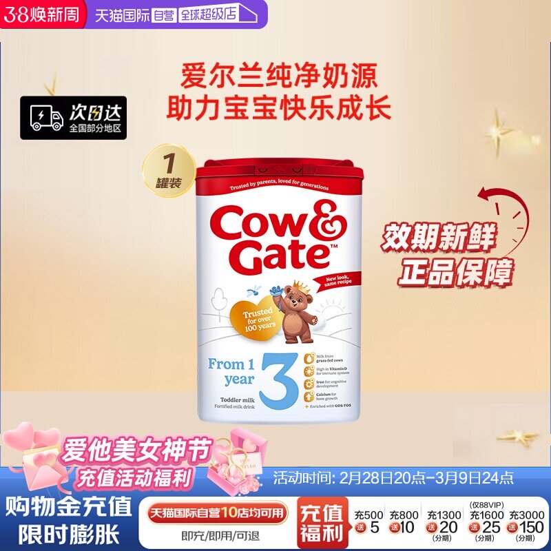 【自营】英国牛栏三段奶粉1-2岁宝宝 800g进口牛奶配方白金英牛