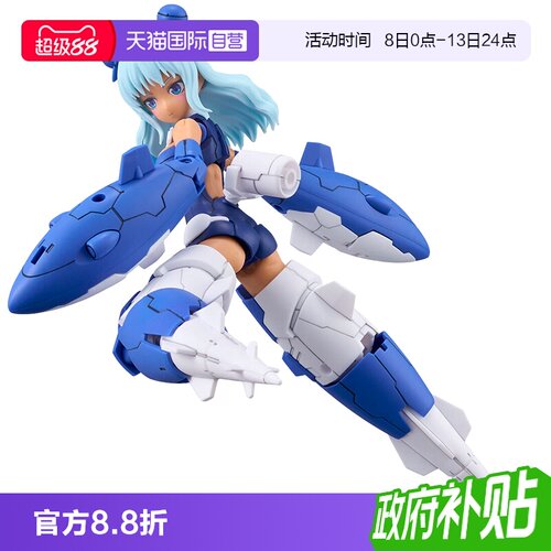 万代30MS机娘阿玛西娅高速形态