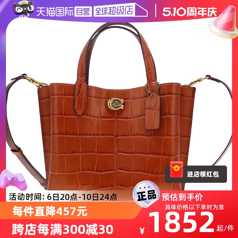 【自营】COACH/蔻驰女士皮质单肩手提包 箱包皮具/热销女包/男包 通用款女包 原图主图