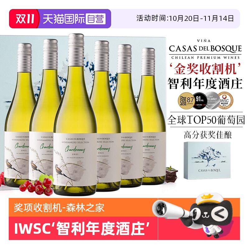 【自营】5年全球TOP50葡萄园 智利原瓶进口霞多丽干白葡萄酒整箱