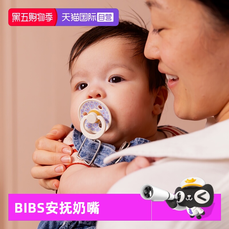 bibs丹麦进口安抚奶嘴2只装