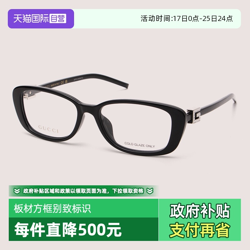 【自营】GUCCI古驰眼镜框女时髦别致个性GG1685OK板材近视眼镜架