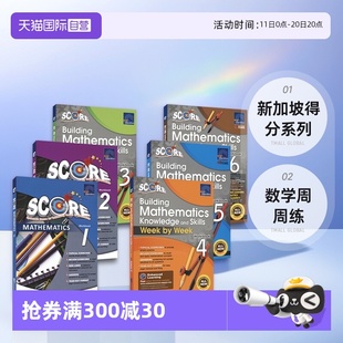 Skills 自营 Knowledge Week 数学周周练练习册 Building SAP新加坡得分系列 SCORE 小学1到6年级英文 Mathematics and