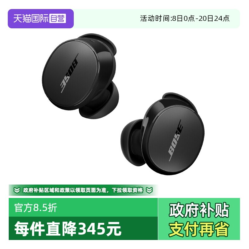 【自营】全新Bose小鲨2代消噪耳塞无线蓝牙降噪耳机主动降噪豆