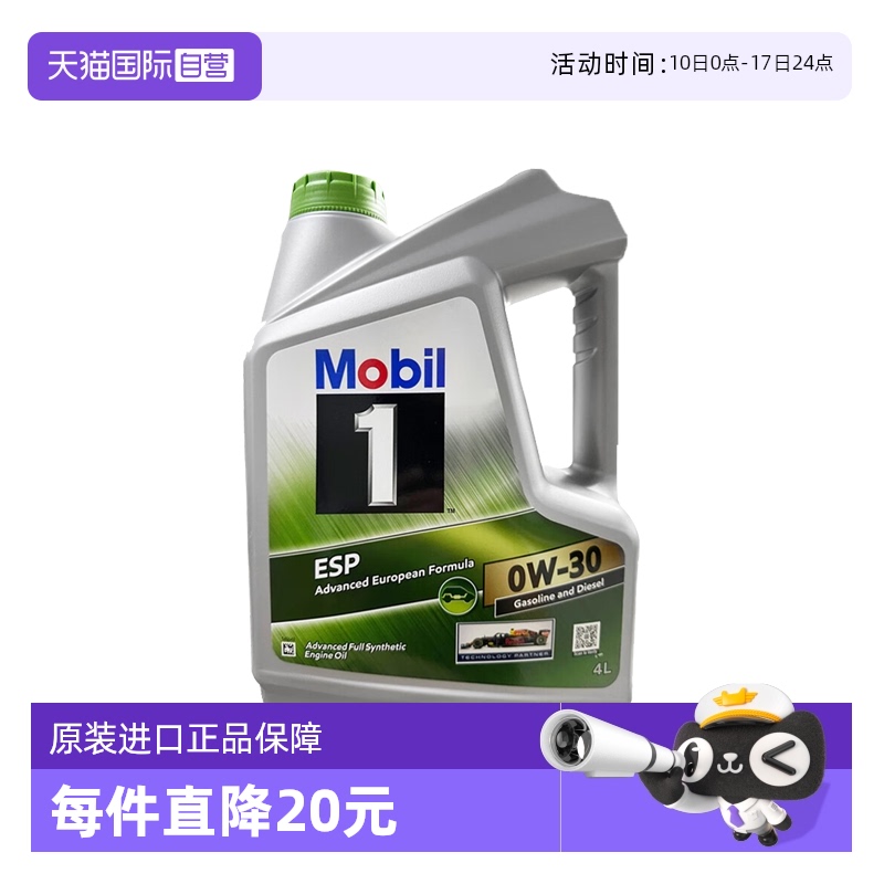 美孚全合成機油4L原裝進口