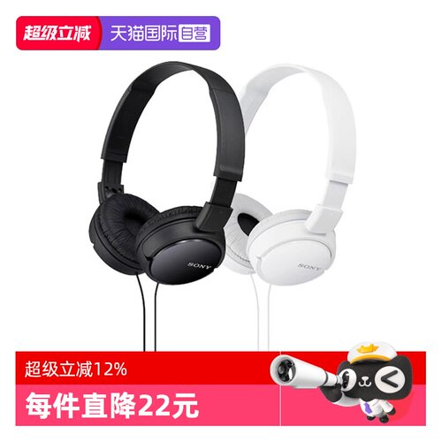 【自营】Sony/索尼 MDR-ZX110AP 头戴式耳机有线带麦电脑舒适佩戴