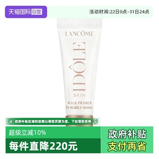 兰蔻是我奶昔调调乳亮采隔离妆前乳 Lancome 01打底 自营