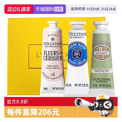 【自营】L'occitane/欧舒丹护手霜礼盒装樱花乳木果甜扁桃10ml*3