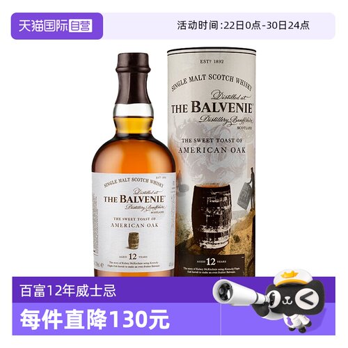 Balvenie百富12年故事系列威士忌