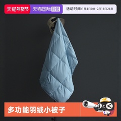 【自营】Snowman/斯诺曼轻便式羽绒小被子披肩办公室盖毯午睡毯