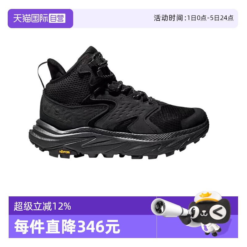 HOKA男ANACAPA2登山鞋防水户外