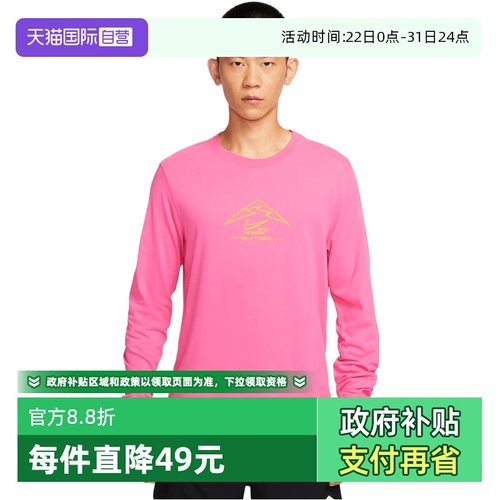 【自营】NIKE耐克男子运动休闲长袖T恤HV4197-684