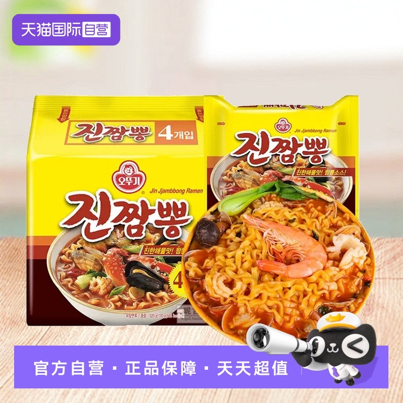 韩国不倒翁海鲜拉面金辣杂烩