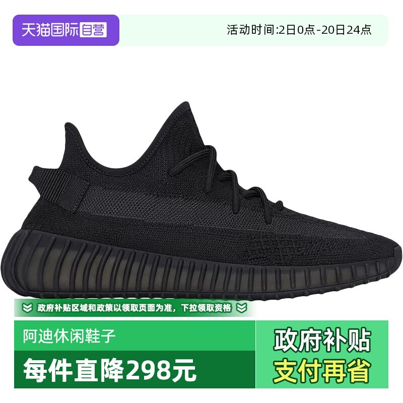 阿迪达斯椰子350黑色玛瑙跑步鞋