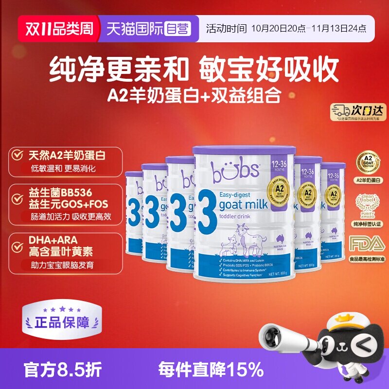 【自营】bubs婴儿a2配方益生菌益生元藻油dha羊奶粉3段800g*6