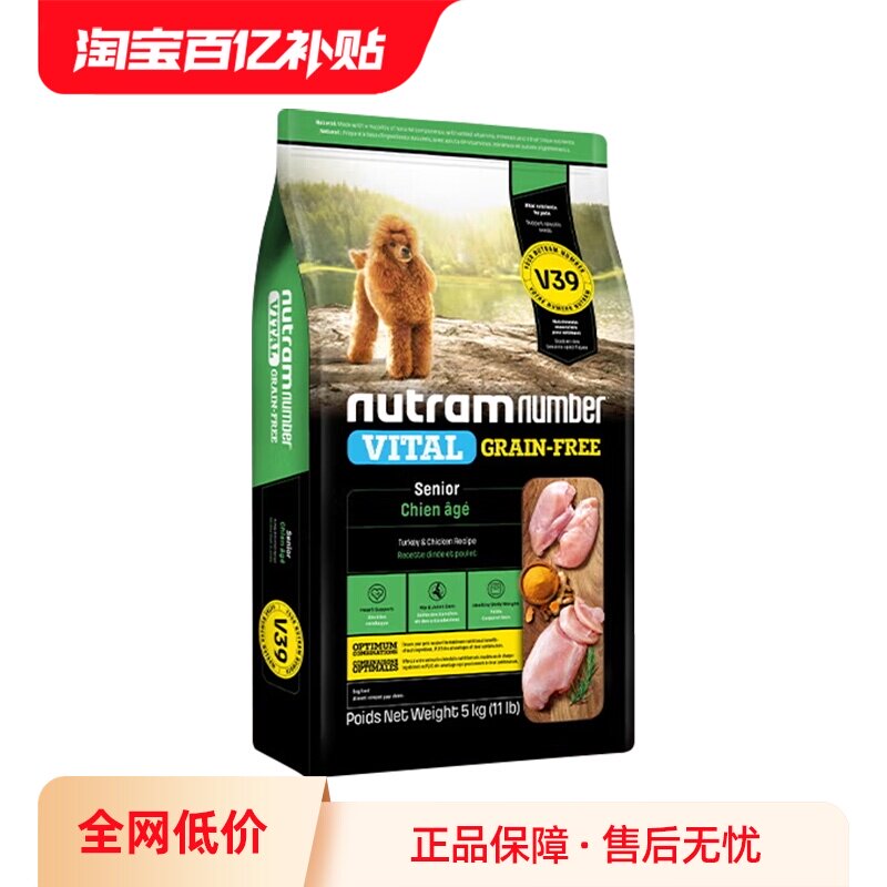 【自营】纽顿V39狗粮美国进口鸡肉味泰迪通用老年犬粮5kg【临期】