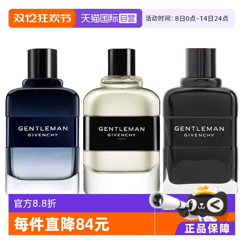 Givenchy/纪梵希100ml木质香