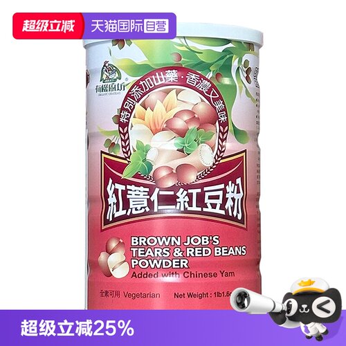 【自营】有机厨坊红薏仁红豆粉500g冲饮冲泡山药薏米营养【临期】