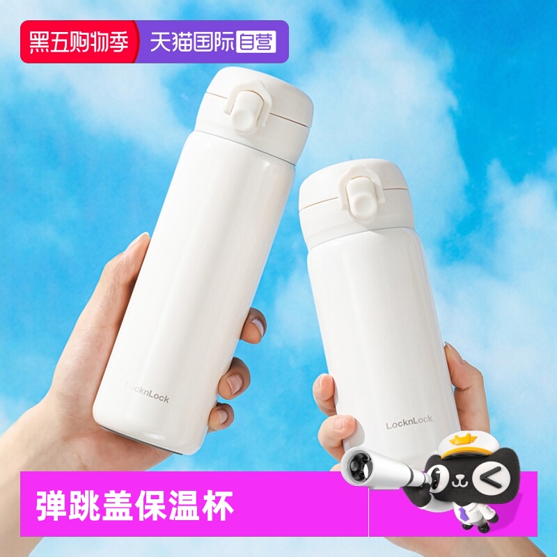 乐扣乐扣316L不锈钢保温杯