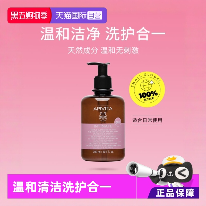 爱蜜葳塔女性护理液温和清洁