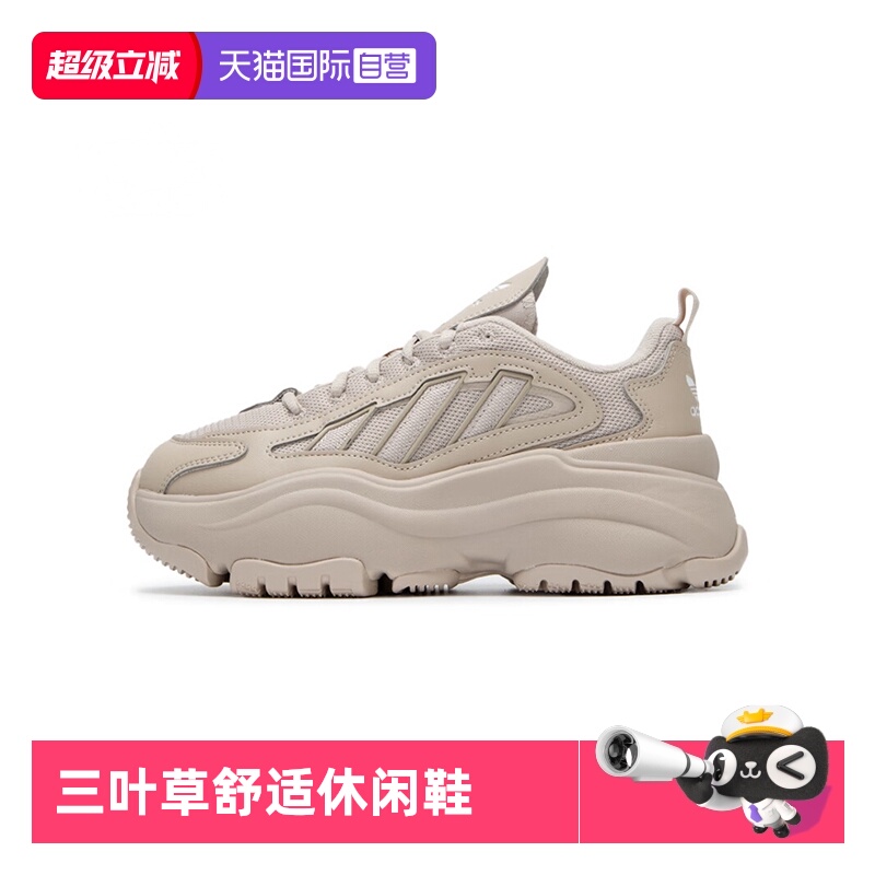 【自营】Adidas三叶草女鞋OZGAIA复古跑步鞋百搭运动休闲鞋IG6050