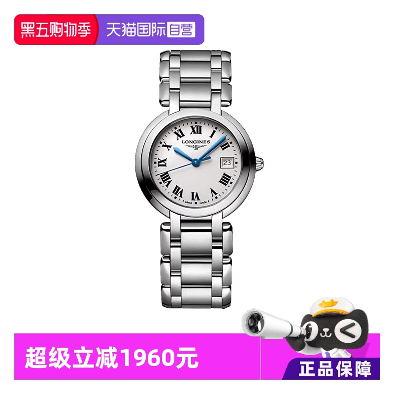 【自营】浪琴/Longines 瑞表 心月系列 石英机芯 女士腕表 送礼