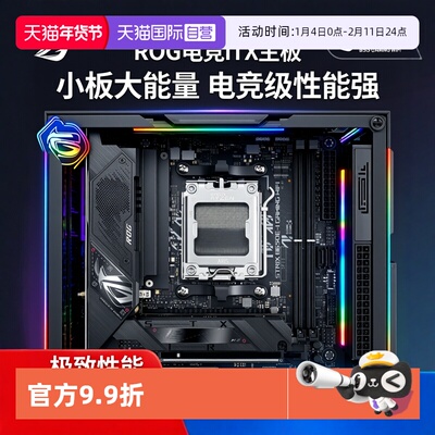 华硕主板电竞小钢炮B650EI