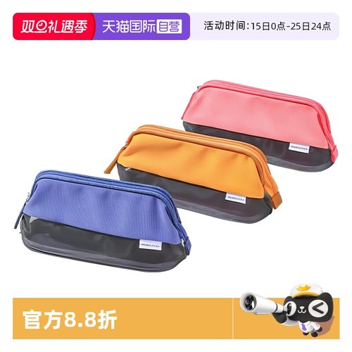 kokuyo自营网格透明笔袋网格